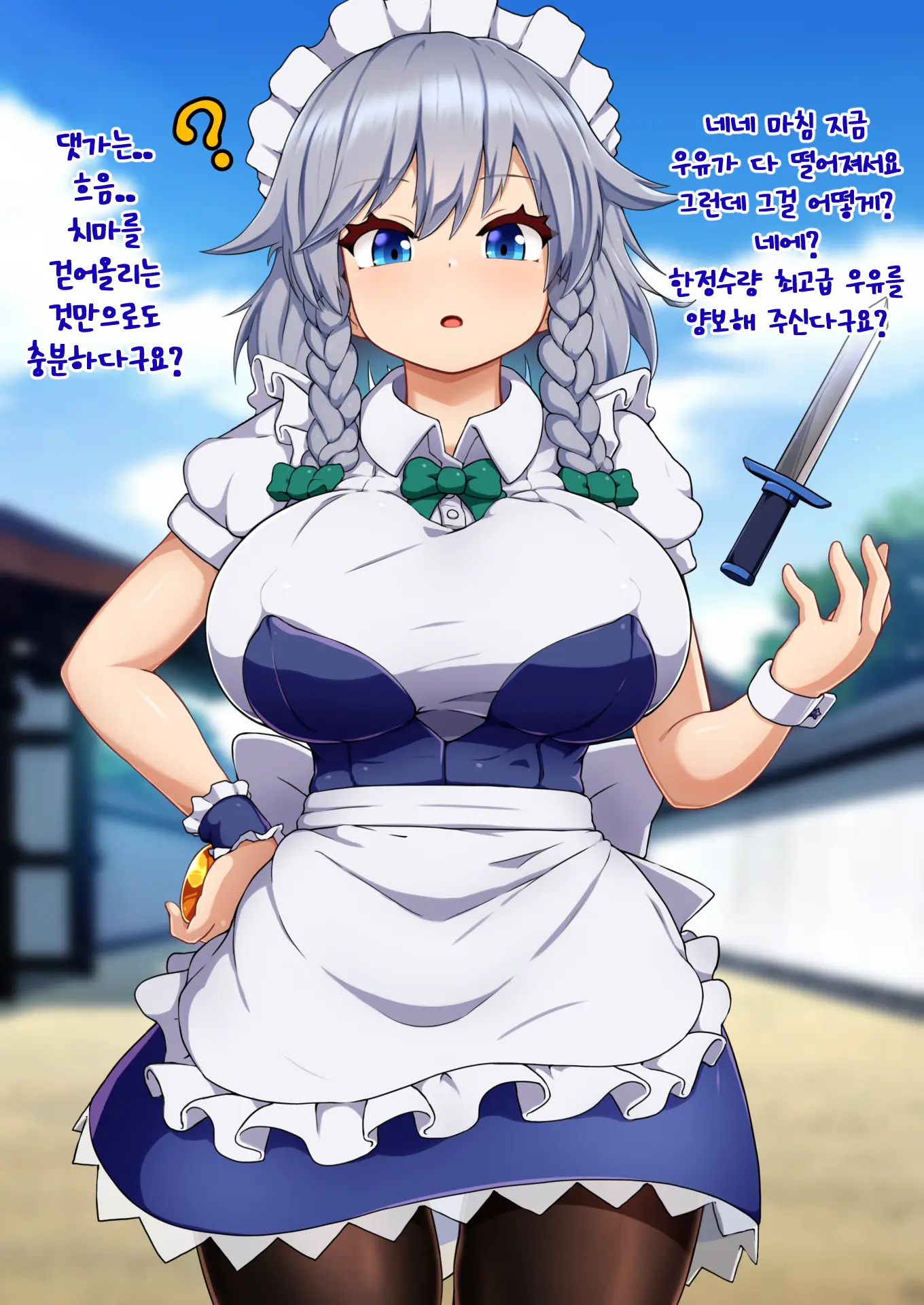 Tennen Ga Sugite Imaichi Saimin Kakatta Ka Wakaranai Onna, Izayoi Sakuya To Yabe Yappa Kakarikittenai Jan Ora! Saimin!